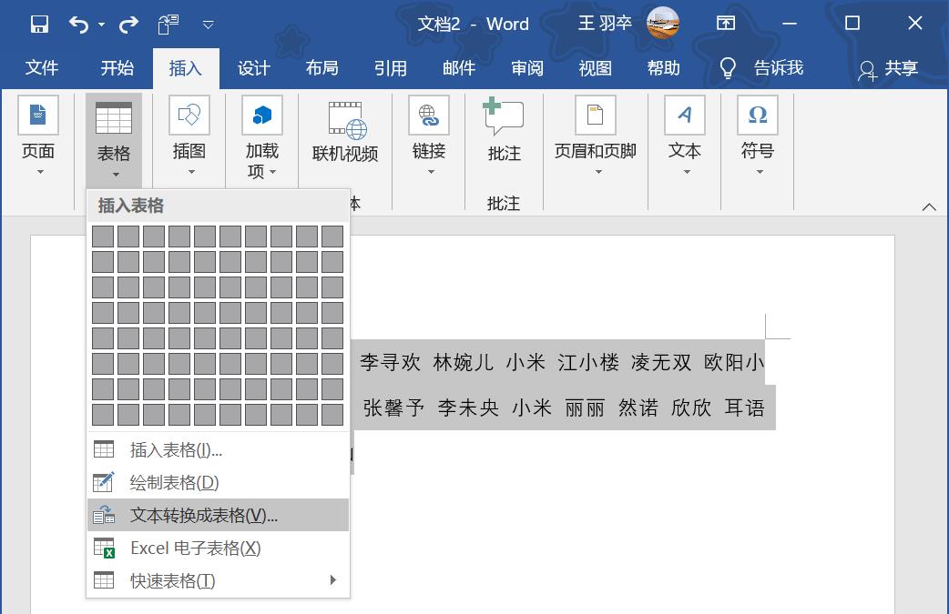 word的基本教程及技巧（新手自学办公软件的方法）