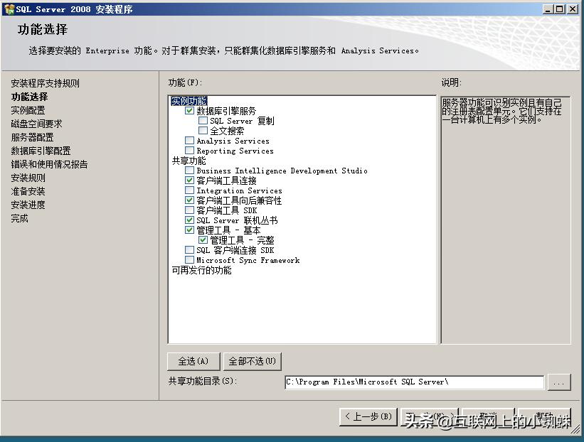 mysql数据库安装教程（sql还原数据库步骤）