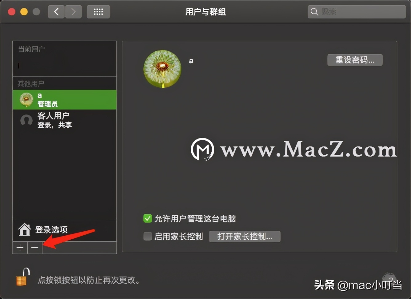 mac如何修改用户名称（关于更改Mac帐户的方法）