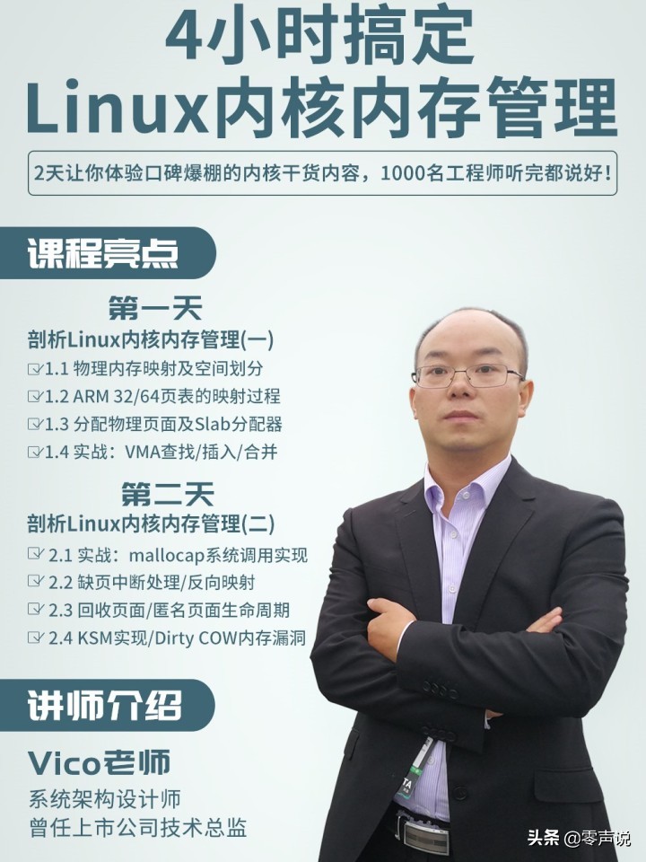 Linux操作系统原理与应用（一文看懂Linux内核）