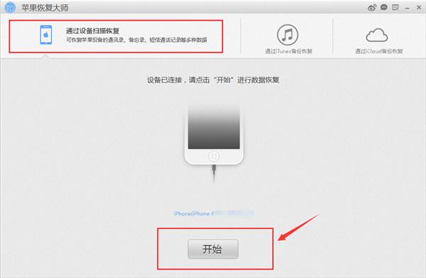 iphone怎么恢复照片，一键恢复苹果手机照片的方法