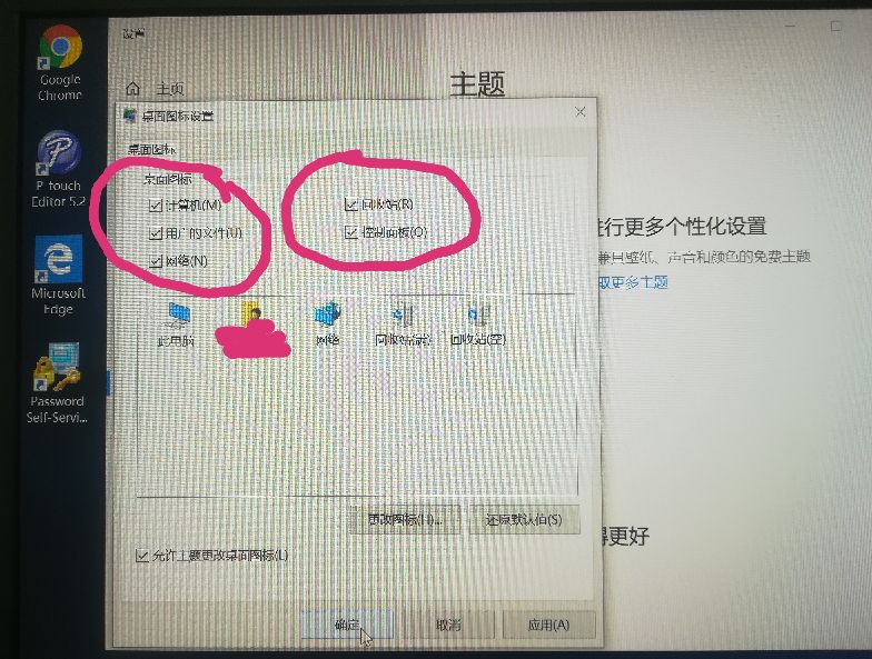 win10的我的电脑在哪里打开（win10桌面显示我的电脑方法）