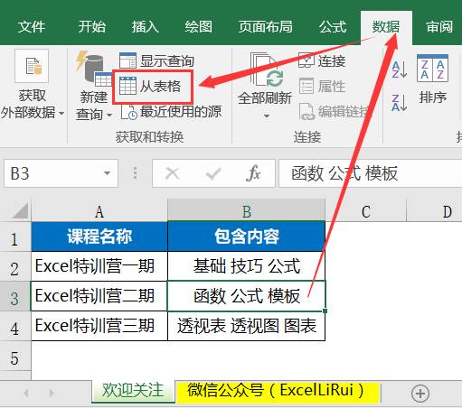 excel软件哪个版本好用（最实用的excel办公软件）