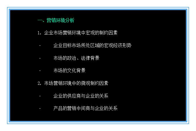 广告营销策划书怎么写（手把手教你写广告策划书）