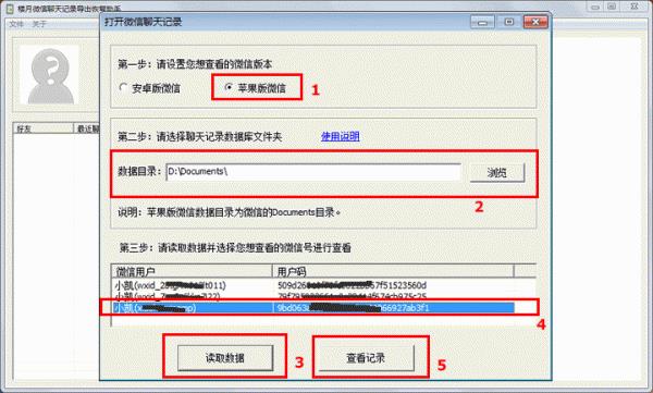 微信聊天记录怎么导出来，微信聊天记录提取文本简单方法