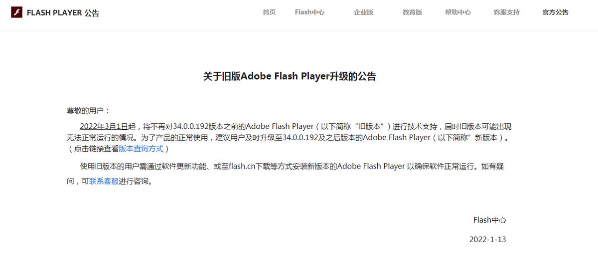 adobe flash插件有什么用（安卓手机flash插件最新）