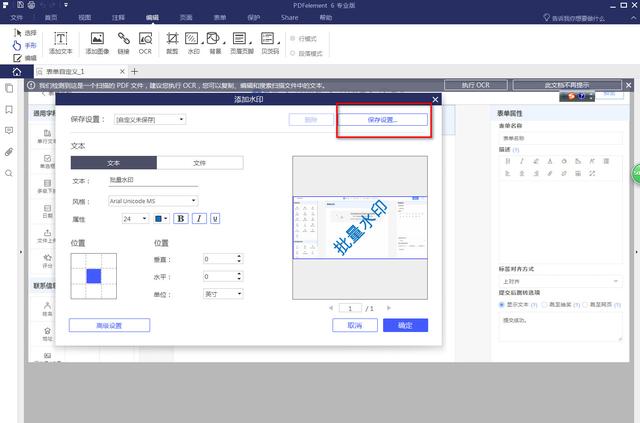 pdf如何去掉水印，免费pdf去水印的方法_2