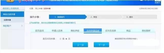 商标如何申请，商标注册流程及所需材料