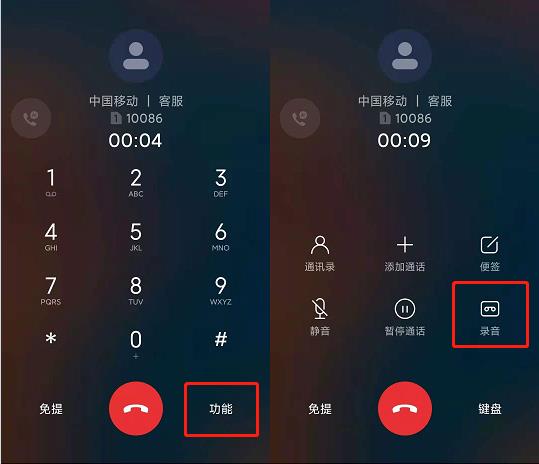 iphone电话录音功能怎么打开（iphone边打电话边录音的方法）