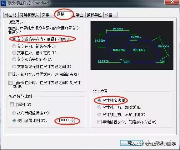 cad怎样标注尺寸（CAD标注尺寸设置）