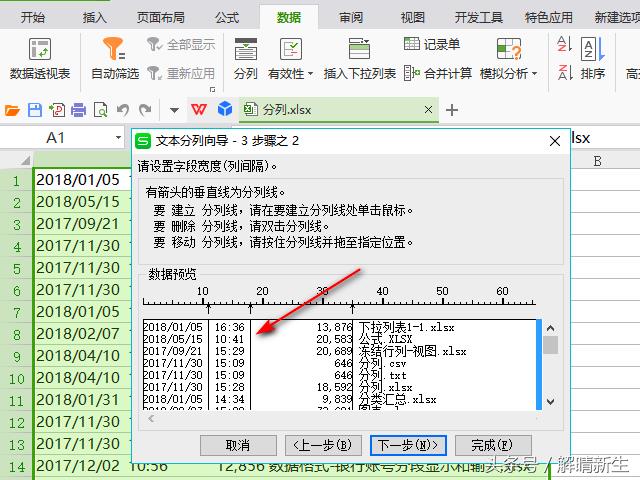 wps单元格拆分两列（WPS表格内文字换行方法）