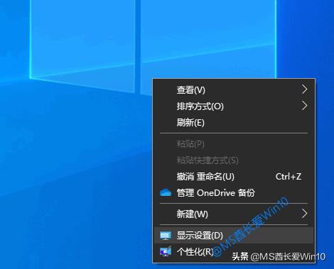 win10显示设置打不开怎么办，教你一招立马打开