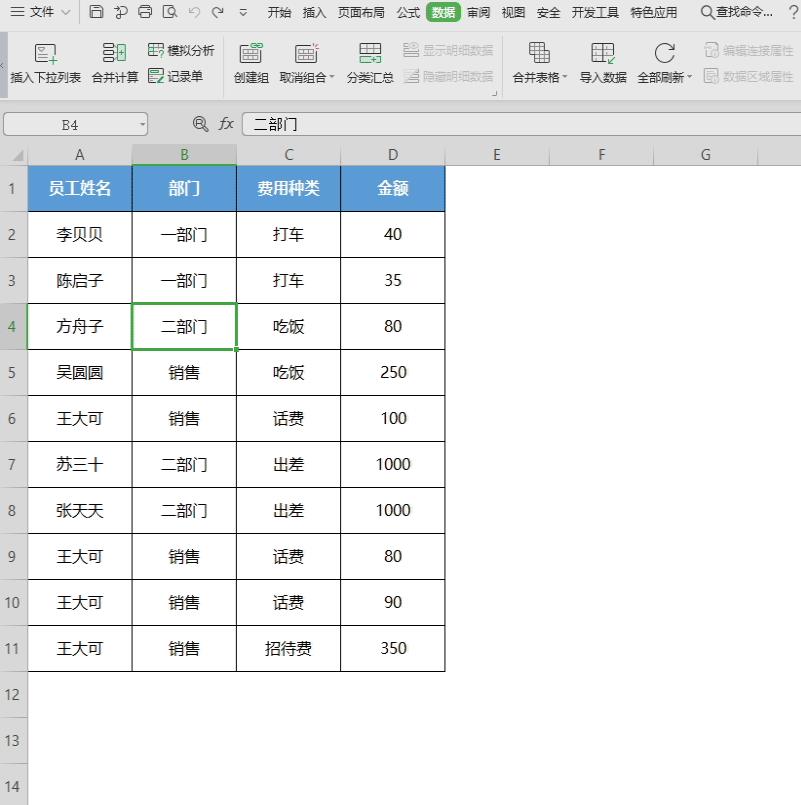 excel数据统计汇总模板（仓库文员表格制作教程）