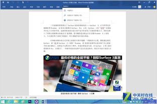 office2016更新要多久（office2016没有更新选项的方法）