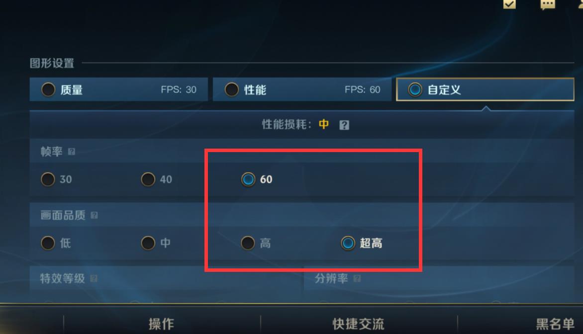 lol显卡设置效果最佳（lol显卡设置提高fps）