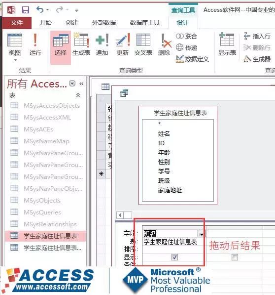 access数据库入门教程（access与excel的区别）