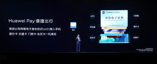 华为mate20上市是什么时候，mate20初上市价格