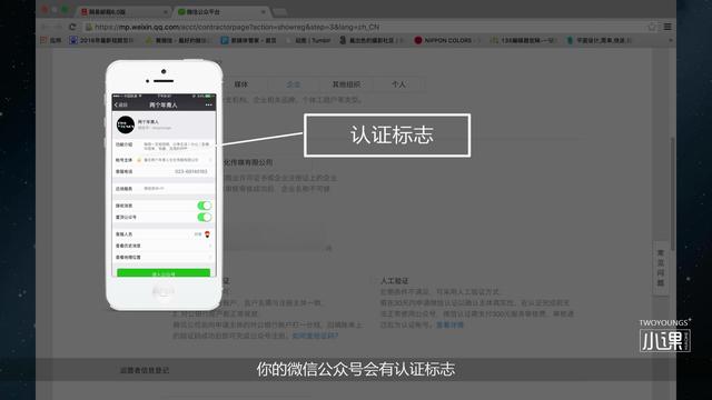 公众微信号怎么申请，史上最详细公众号申请流程