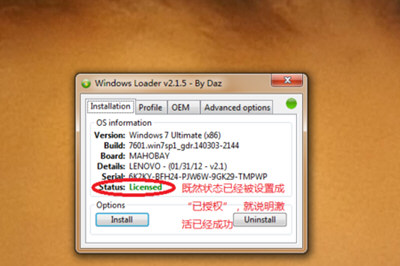 window8激活过程（分享windows8专业版激活教程）