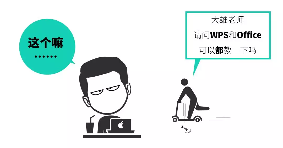 office wps哪个好用（讲解工作一般用wps还是office）