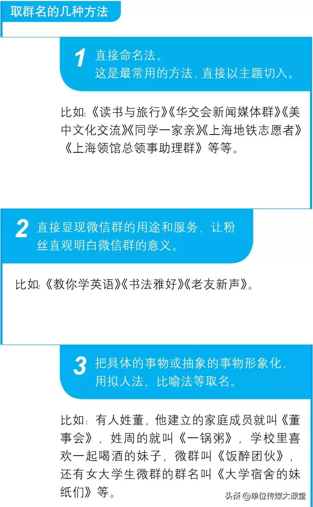 微信优秀的群介绍怎么写（微信优秀群玩法攻略）