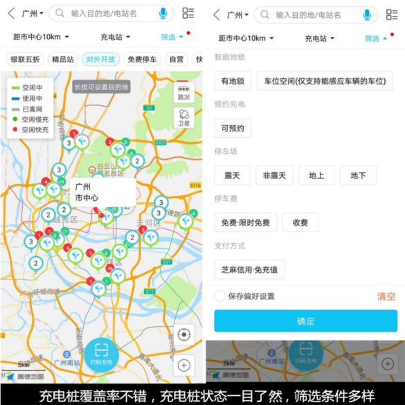 充电桩查询APP哪个好（汽车充电桩厂家排名）