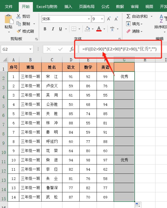 excel表格函数if的用法（教你3分钟灵活使用if函数）