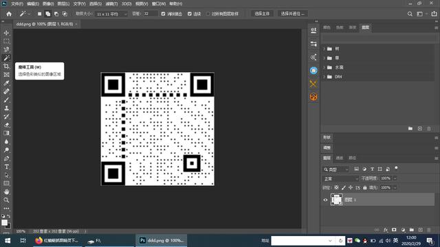 ps制作二维码图片教程，用ps怎么制作个人信息二维码