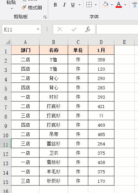 excel选取部分字段公式（excel提取不规则字段）