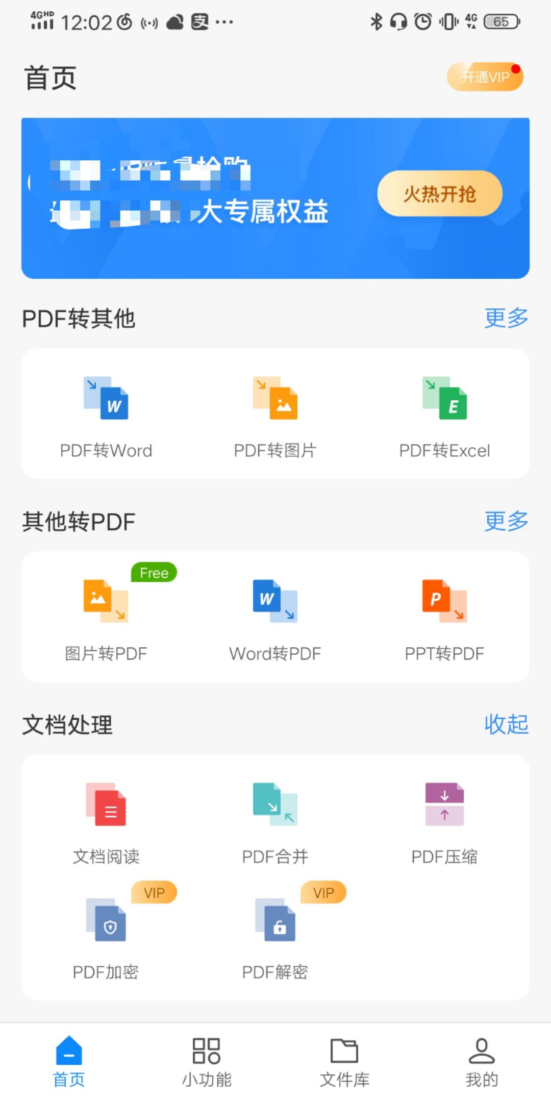 pdf怎么转化成ppt的形式（pdf转ppt简单方法）