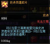 dnf南部溪谷有什么用，dnf赚钱攻略