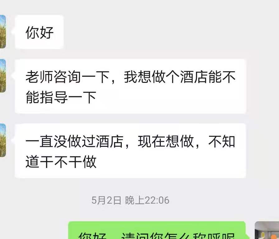 中档酒店加盟如何选择（中档酒店加盟品牌推荐）