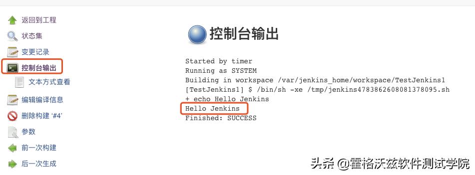 jenkins定时构建时间设置（图解jenkins如何创建定时任务）