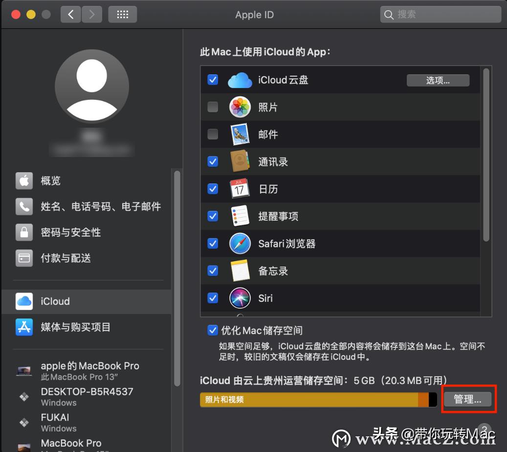 如何删除icloud里的东西（icloud文件删除步骤图）