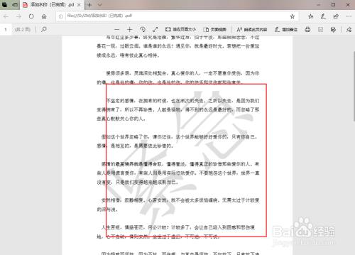 pdf如何去除水印和文字（三种最简单方法）