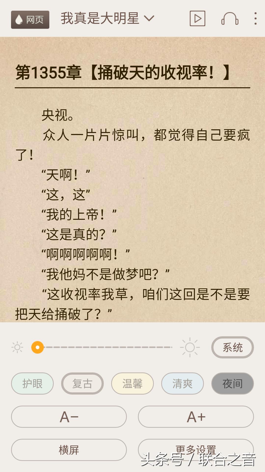 免费阅读小说广告怎么去掉（关闭小说广告的方法）