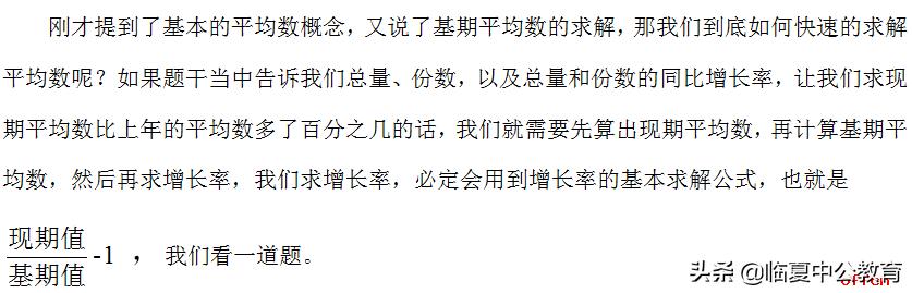 如何计算增长率百分比（今年和去年比增长率计算方法）