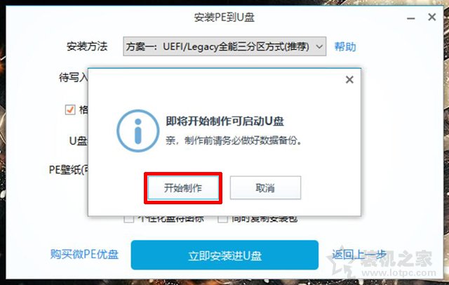 win10怎么进入pe系统（微PE装Win10详细教程）