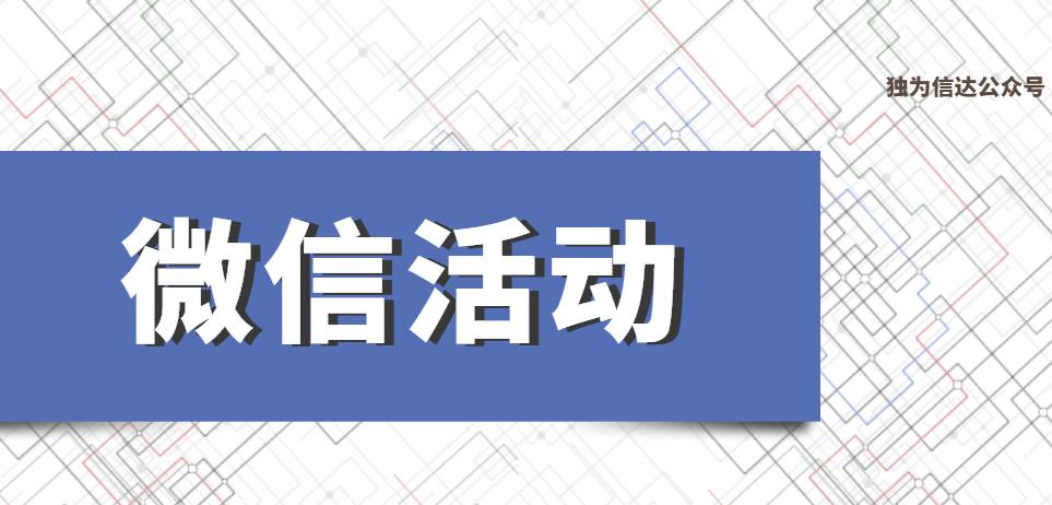 公众号增粉线上活动方案（3点制定好线上增粉策划案）