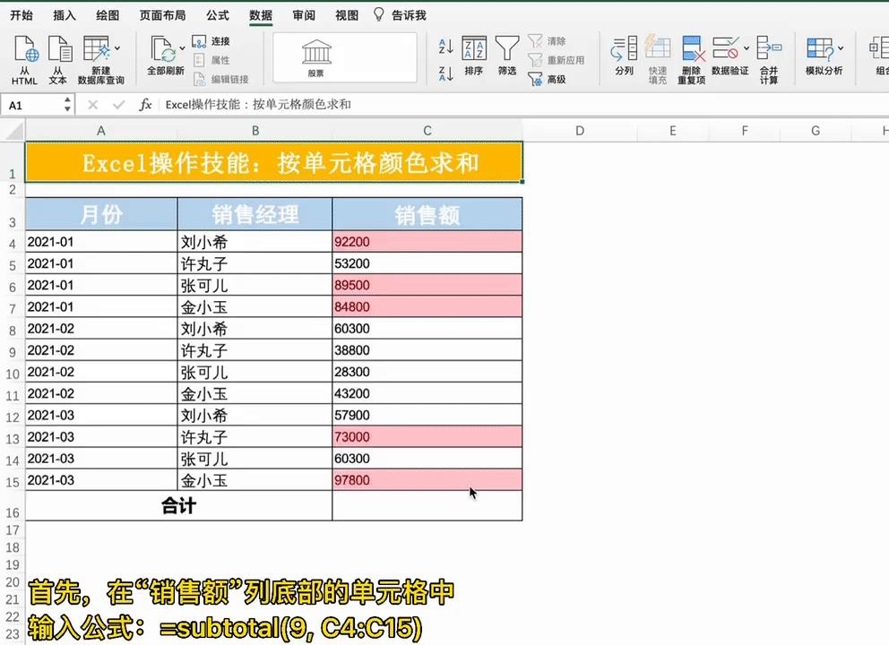 excel基础入门操作和应用（新手必备excel表格技巧）