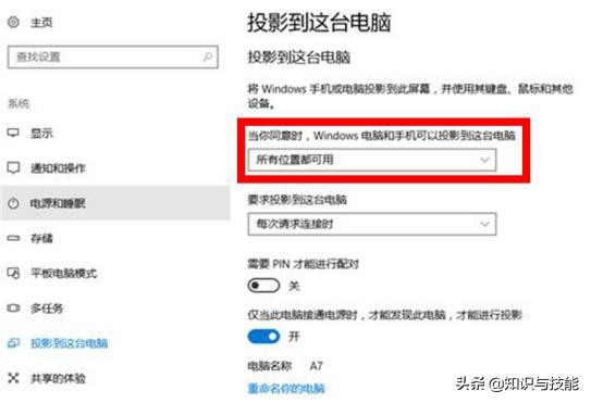 win7怎么手机投屏到电脑（手机投屏电脑最简单方法）