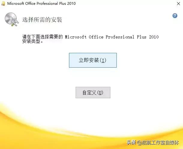 office 2007下载怎么安装（半分钟安装好office 2007软件）