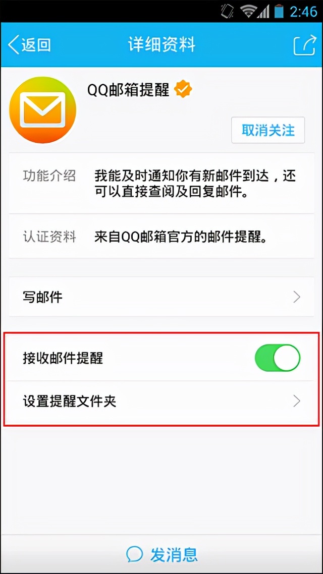 免费qq邮箱搜索软件（qq邮箱网页入口）