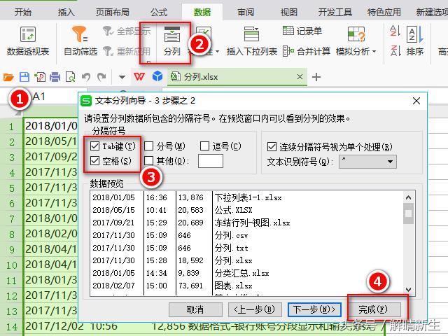 wps单元格拆分两列（WPS表格内文字换行方法）