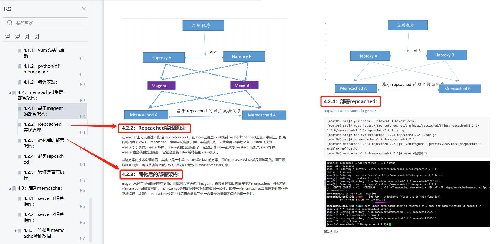 redis使用教程pdf（redis使用教程pdf分享）