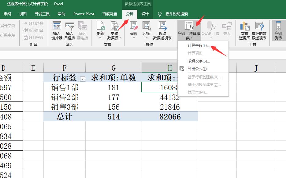 excel透视表怎么用公式（excel用函数实现透视表）