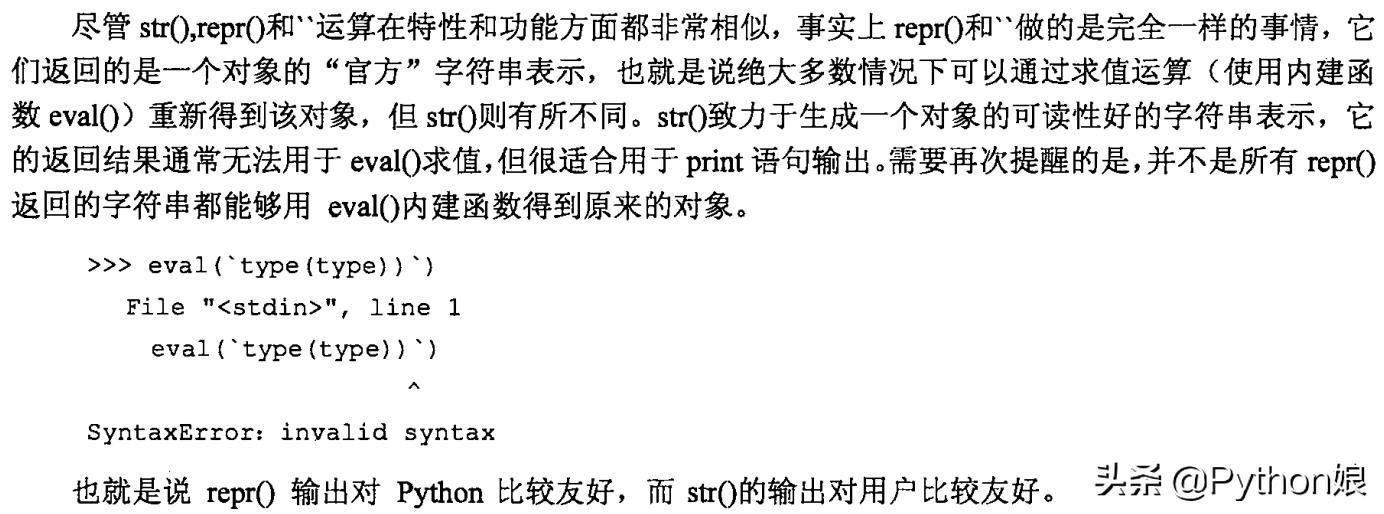 python怎么样才算入门（最完整的基础知识大全）