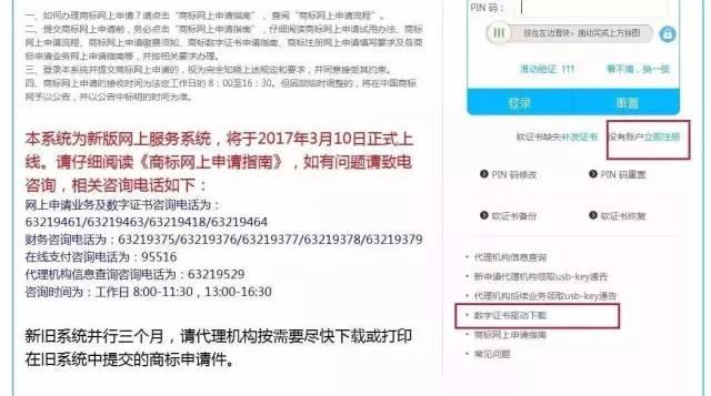 商标如何申请，商标注册流程及所需材料