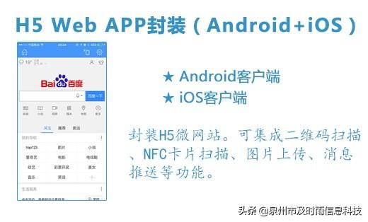 封装app是什么意思，盘点封装app和原生app的区别