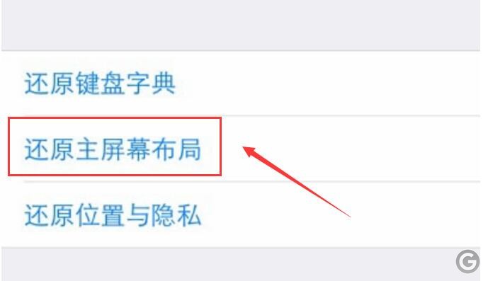 iphone自带软件删除怎么恢复，教你两招轻松搞定